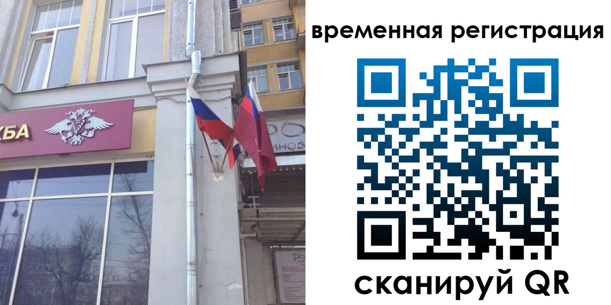 где прописаться в Колпашево