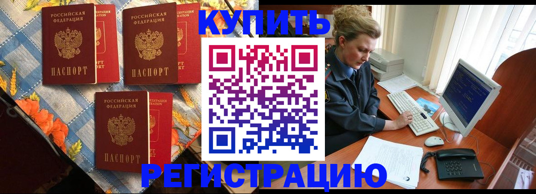 прописка 2025 в Колпашево