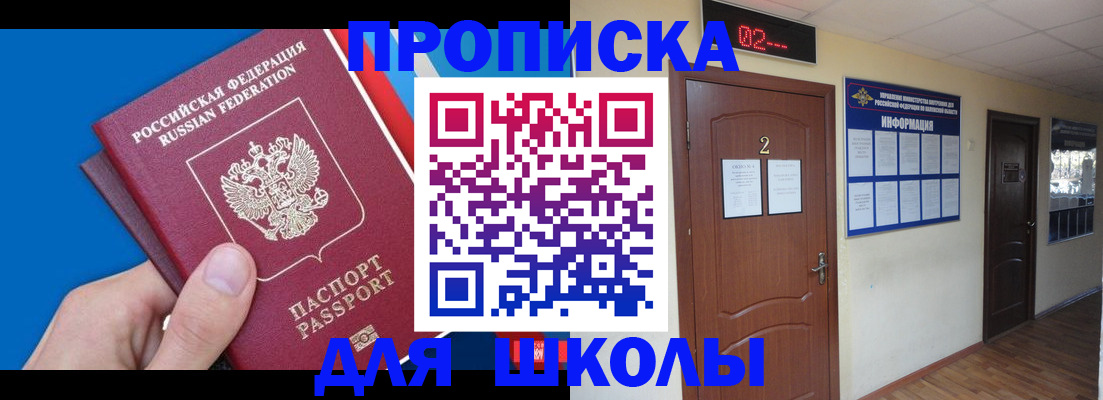 прописка гарантия в Колпашево