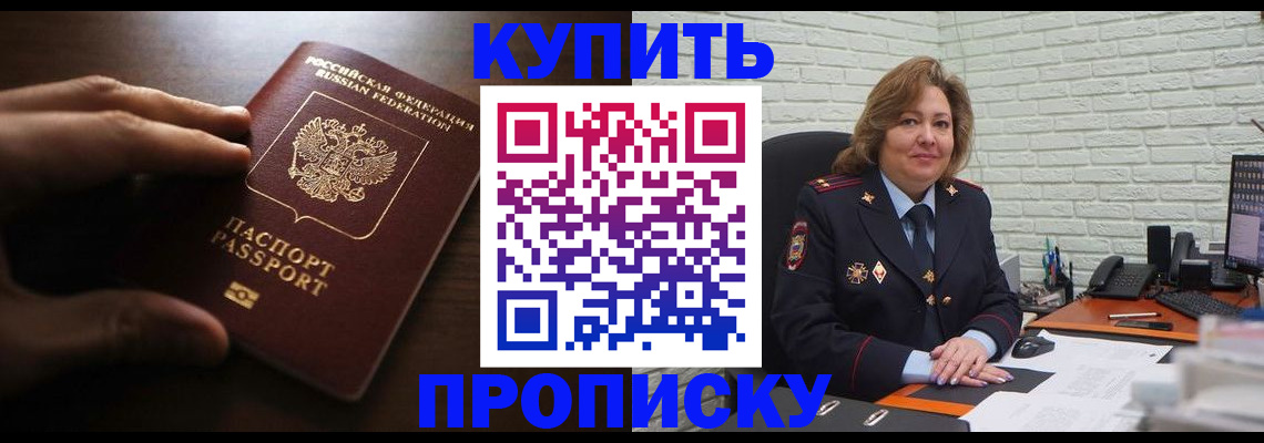 миграционный учет в Колпашево