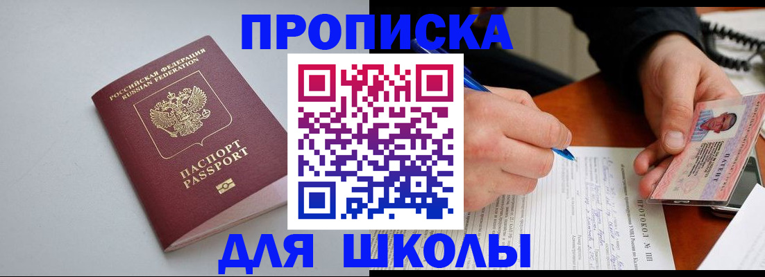 миграционный учет в Колпашево