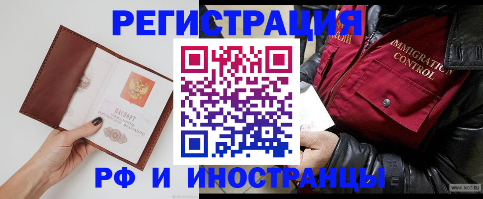 временная регистрация поиск в Колпашево