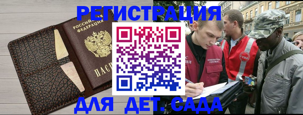 временная регистрация 2025 в Колпашево