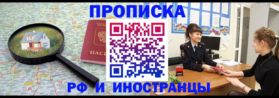 временная регистрация собственник в Колпашево